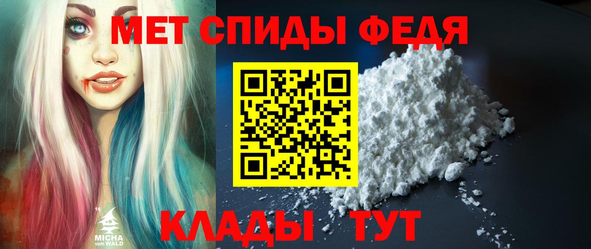 Амфетамин VHQ Черногорск