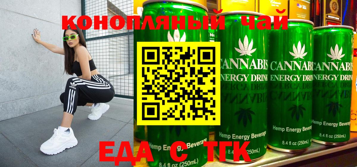 Cannafood марихуана  Вход с VPN  Черногорск 