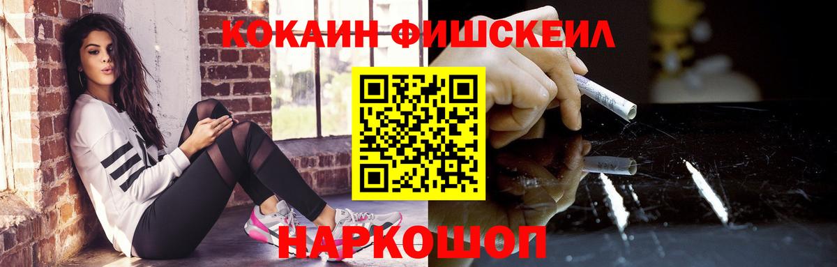 Cocaine 97%  купить наркотики цена  Черногорск  Вход с VPN  КОКАИН FishScale 