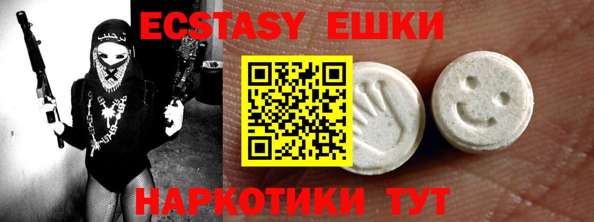 Ecstasy 99% Черногорск