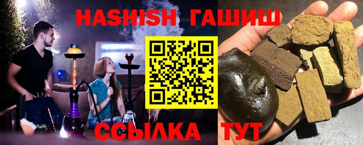Черногорск  ГАШИШ VHQ  Вход с VPN  ГАШИШ 40% ТГК 