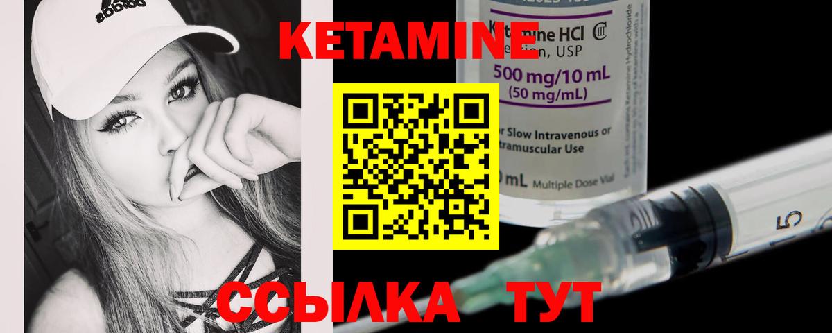   рабочий сайт  Вход с VPN  Черногорск  КЕТАМИН VHQ 