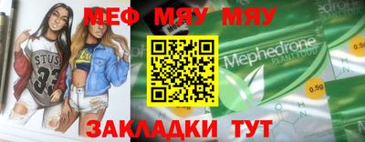 метамфетамин Наро-Фоминск