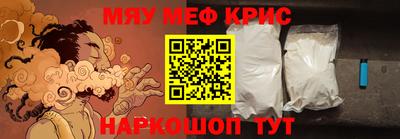 меф VHQ Нальчик