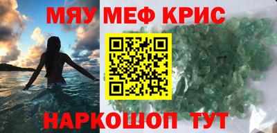 меф VHQ Нальчик