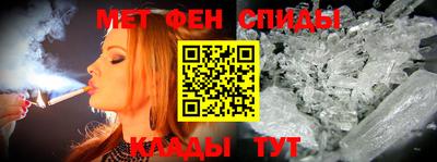 метамфетамин Наро-Фоминск