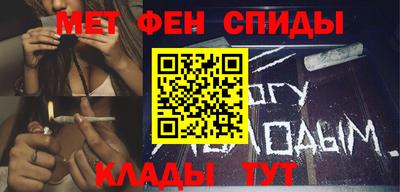 метамфетамин Наро-Фоминск