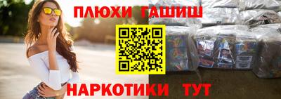 метамфетамин Наро-Фоминск