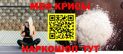 метамфетамин Наро-Фоминск