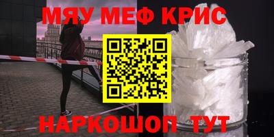 мефедрон VHQ Нарткала