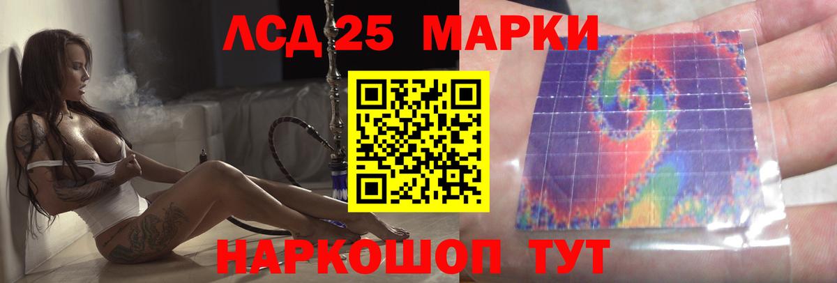 LSD-25 экстази ecstasy Черногорск