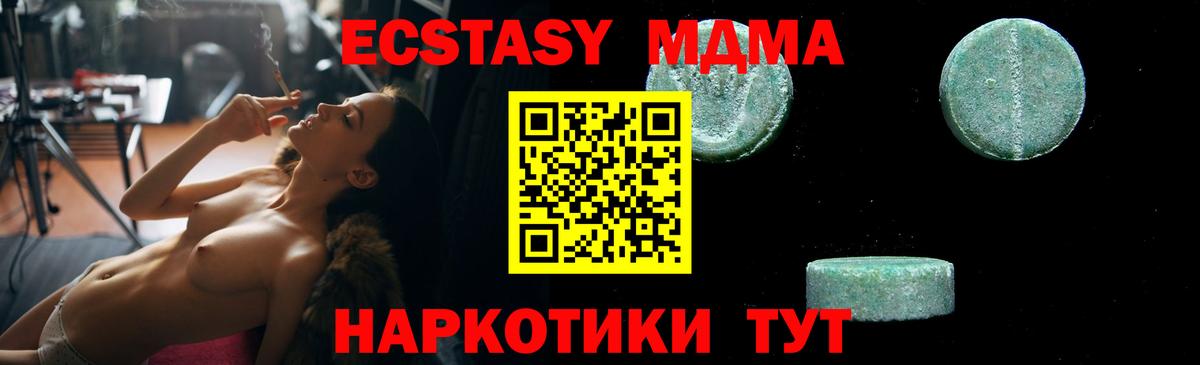 МДМА кристаллы  Вход с VPN  МДМА VHQ  Черногорск 