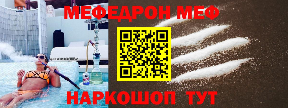 Черногорск  Меф VHQ  МЕФ 4 MMC  цена   Вход с VPN  Мефедрон 