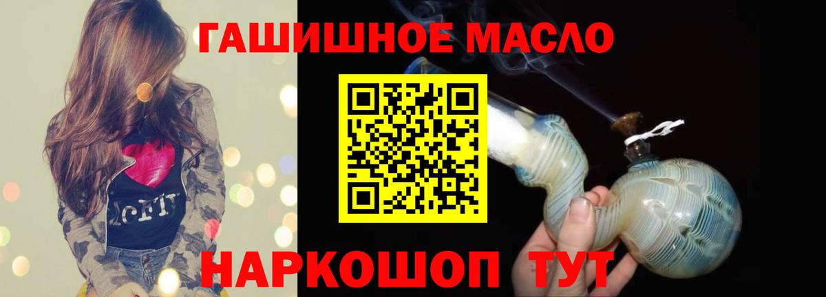 закладки  Дистиллят ТГК гашишное масло  Черногорск  Вход с VPN  Дистиллят ТГК гашишное масло 